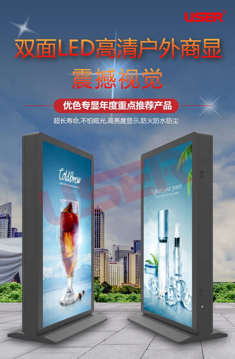 1601285690346427.jpg 雙面-LED戶外廣告機(jī)-中文版_01.jpg
