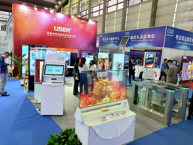 優(yōu)色專顯應邀參加2021中國電子展